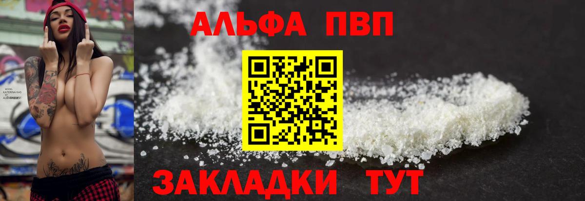 Alfa_PVP крисы CK Ахтубинск