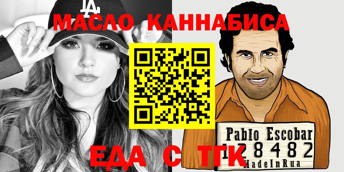 Печенье с ТГК конопля Ахтубинск