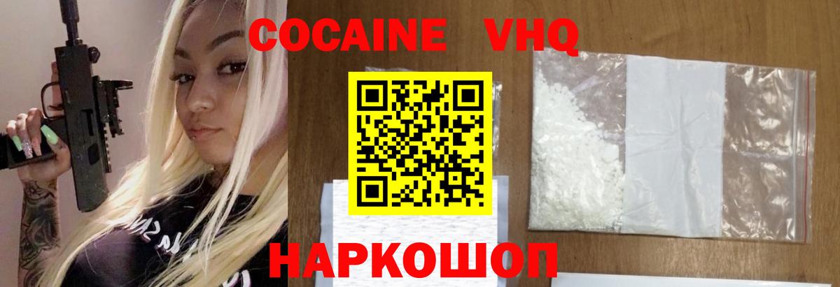COCAIN Колумбийский  Вход с VPN  Ахтубинск  COCAIN 99% 
