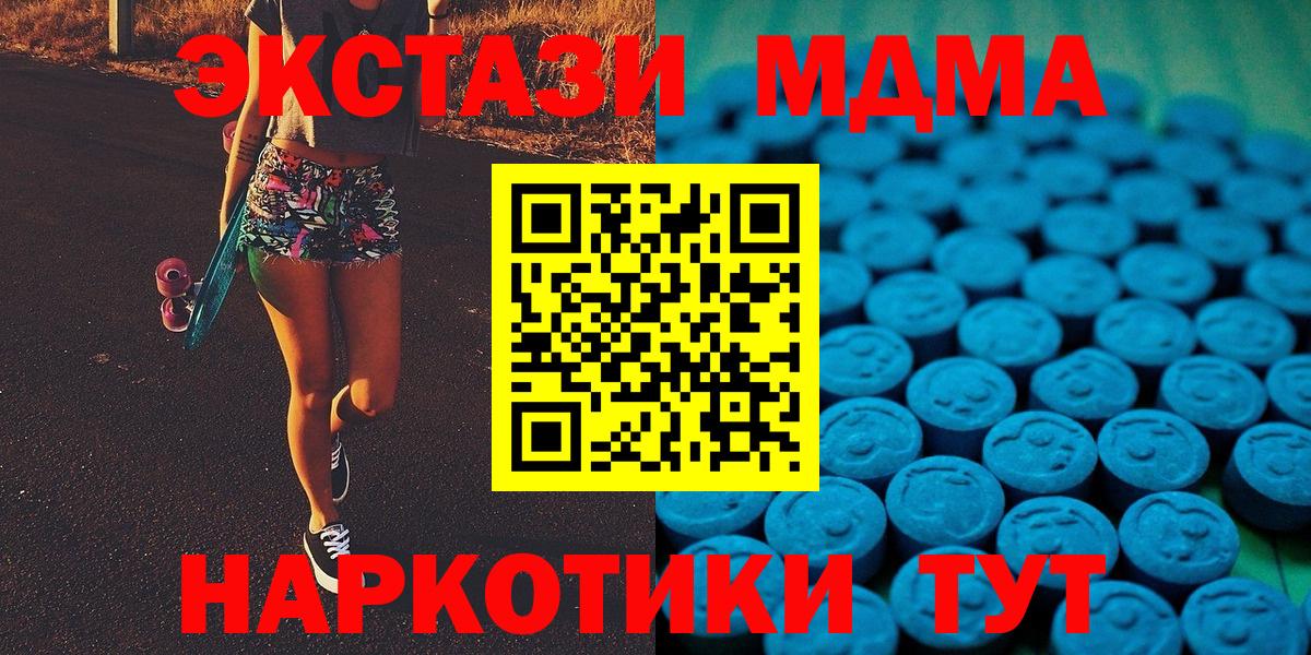 Ecstasy TESLA Ахтубинск