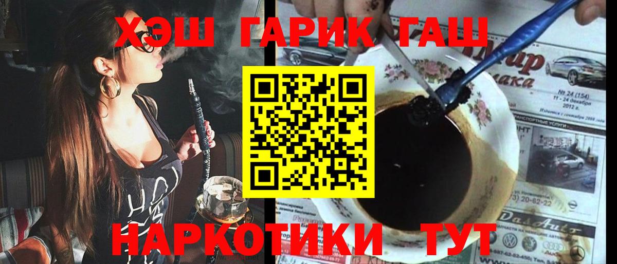 ГАШИШ Ice-O-Lator  Вход с VPN  ГАШ индика сатива  Ахтубинск 