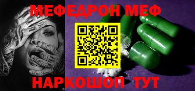 мефедрон Аргун