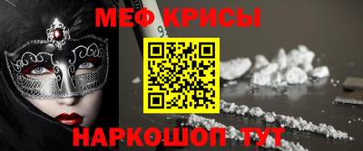 мефедрон Аргун