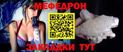 мефедрон Аргун