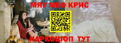 мефедрон Аргун