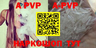 гидра Апшеронск