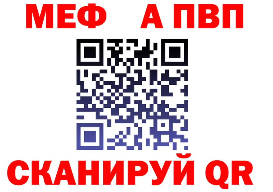 А ПВП VHQ tor это гидра Ахтубинск
