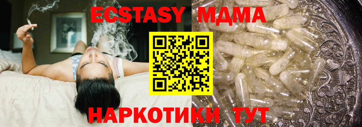 MDMA Molly Ахтубинск