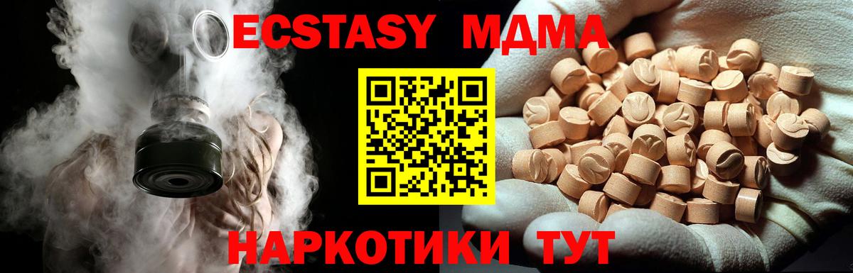 MDMA  Вход с VPN  MDMA crystal  Ахтубинск  МДМА молли 