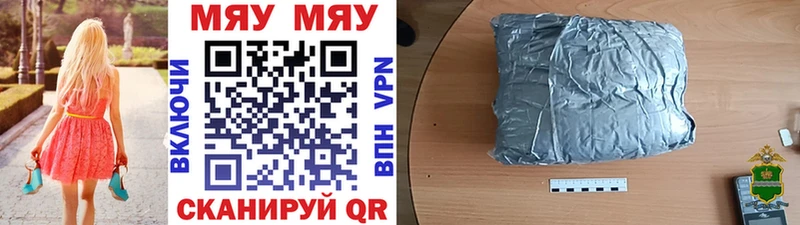 Мефедрон VHQ  наркота  Ахтубинск 