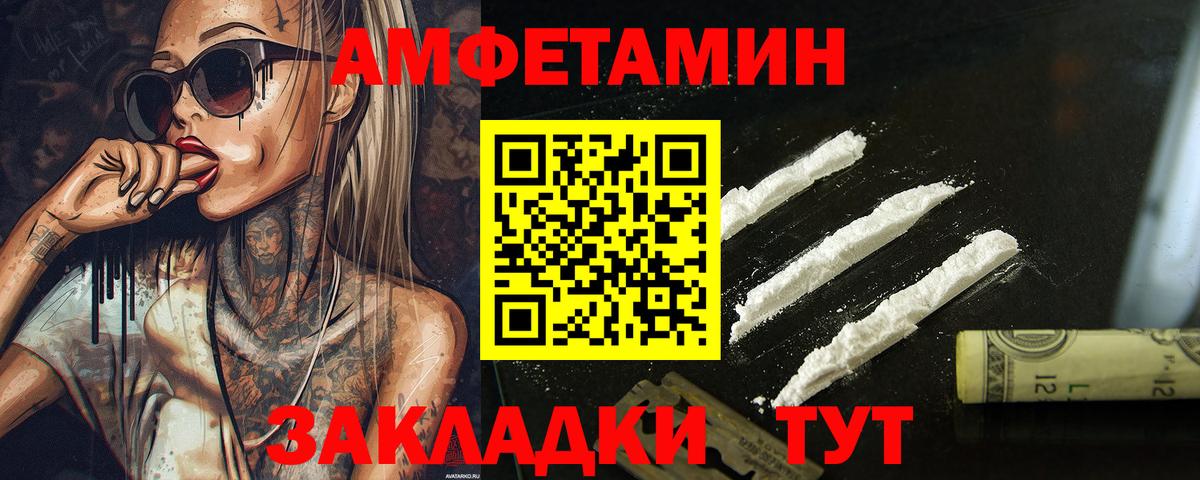 Метамфетамин кристалл  Вход с VPN  Ахтубинск 