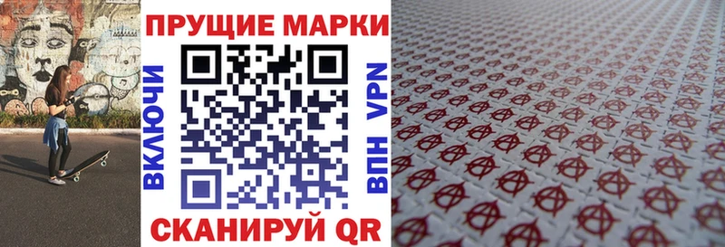 Марки N-bome 1,8мг Ахтубинск