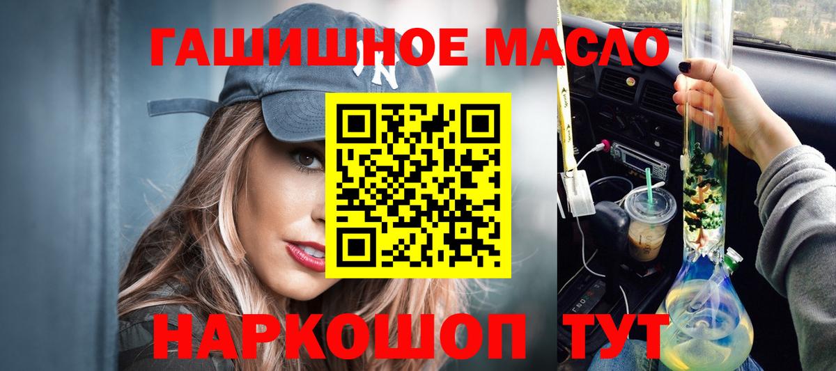 Дистиллят ТГК гашишное масло Ахтубинск