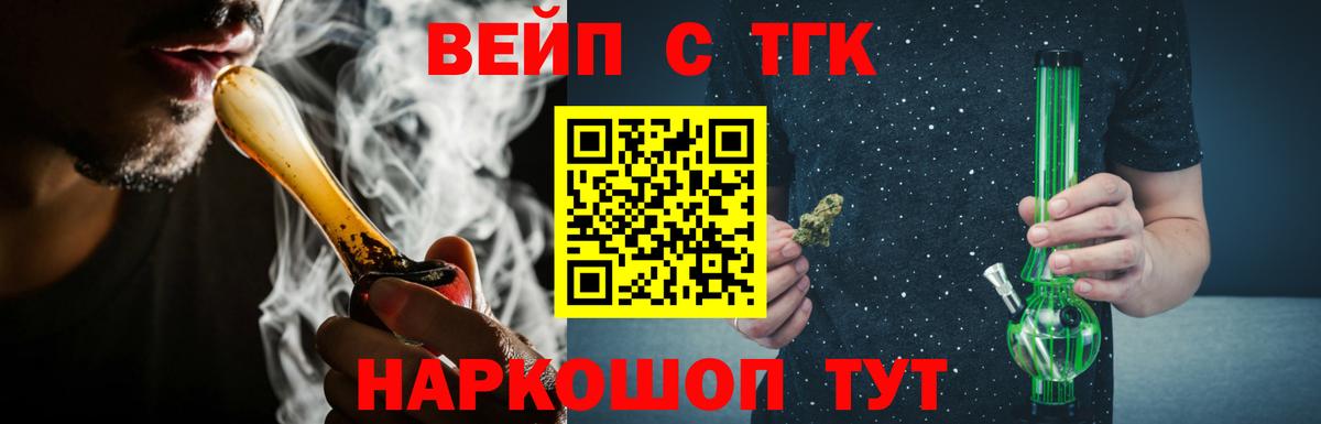 Ахтубинск  ТГК Wax  Вход с VPN  Дистиллят ТГК жижа 